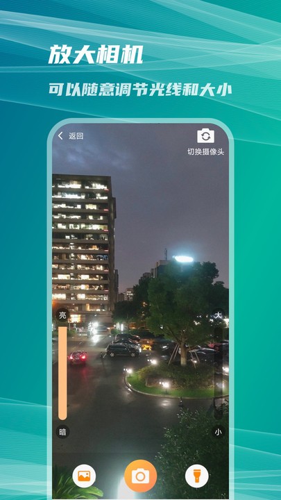 了然放大镜app下载
