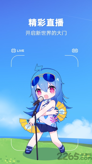 bilibox手机版