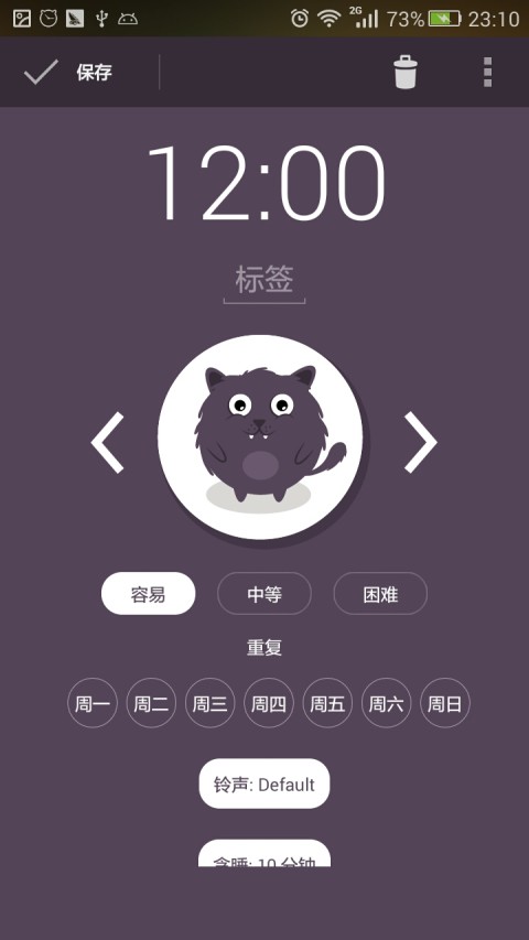 宠物闹钟app