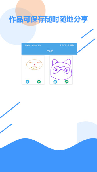 儿童画板app