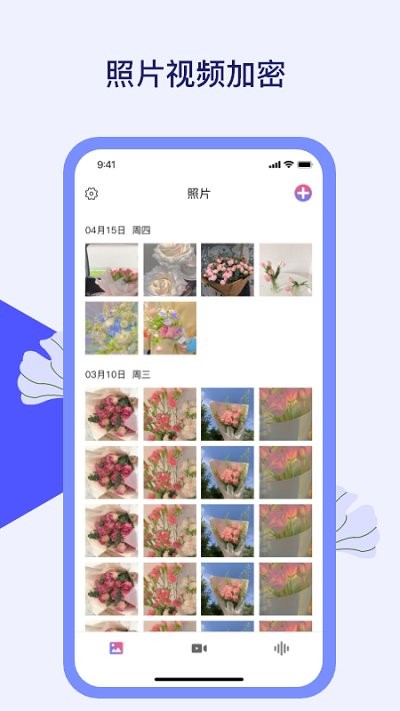 匠人照片隐私保险箱app
