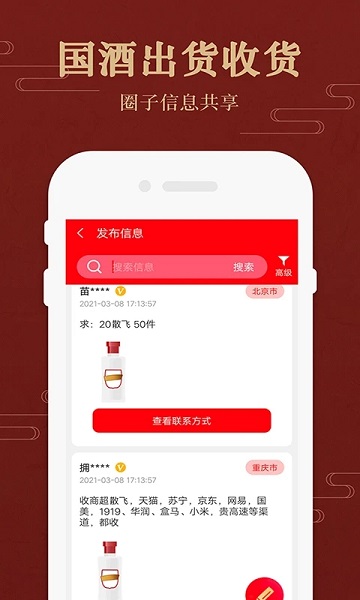 茅粉国酒行情价格最新版