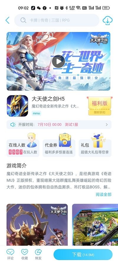 hapihapi手游平台官方版