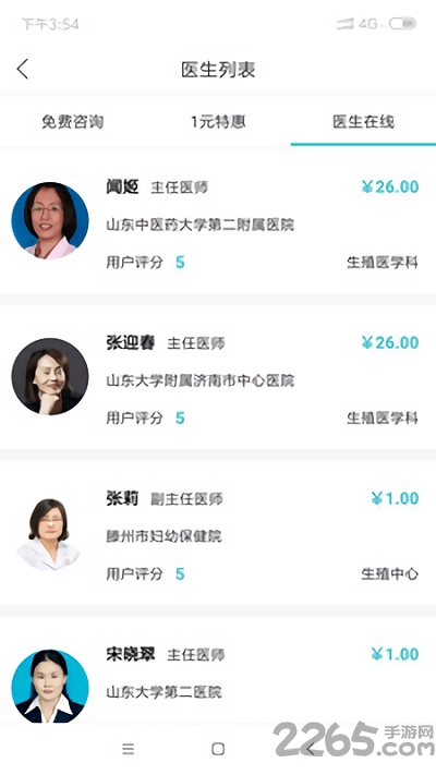 备好孕app