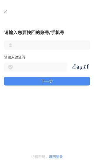烟草网络学院app怎么登录