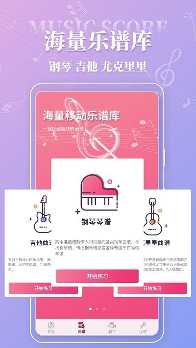 幼儿钢琴app