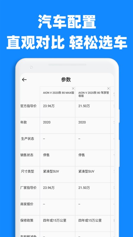 汽车比价宝典app