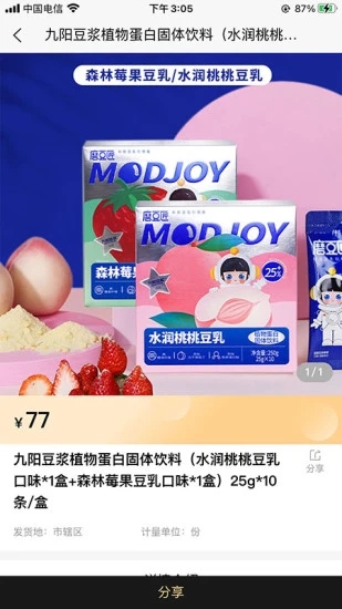 e材购星晴app