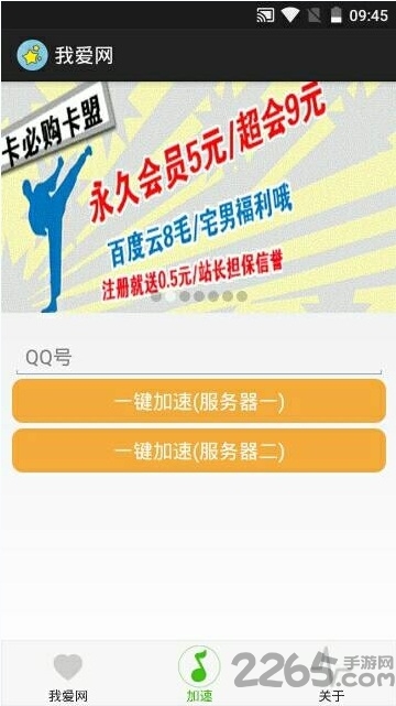 我爱网官方正版