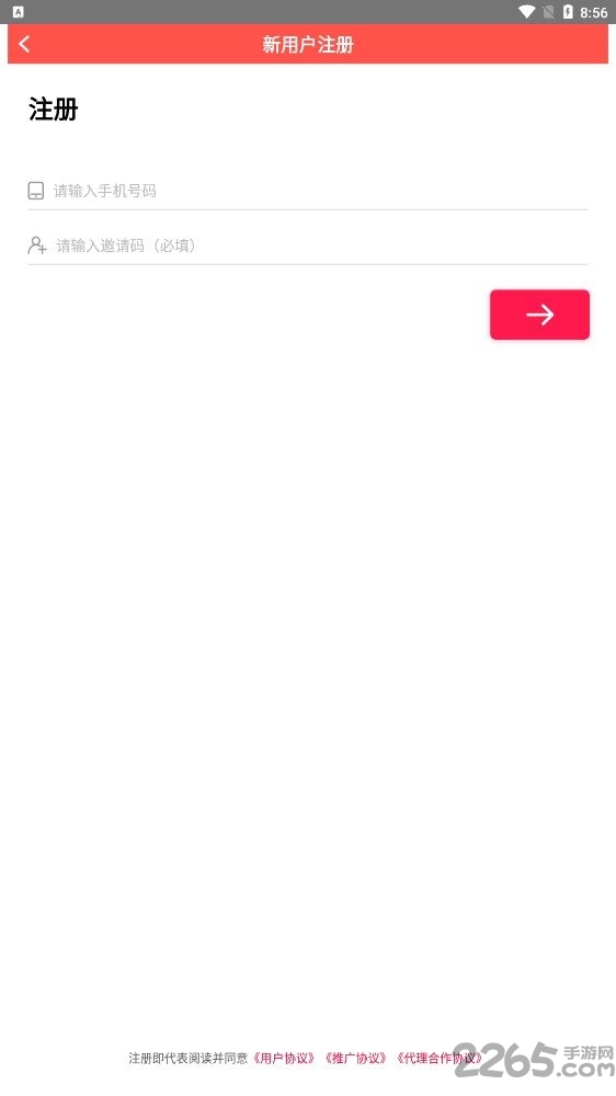 蕴诗本草手机版