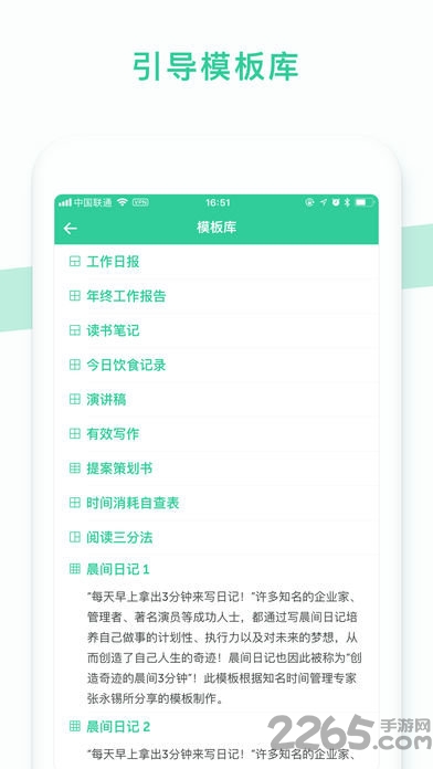 格子笔记客户端