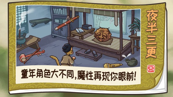 梗西游游戏
