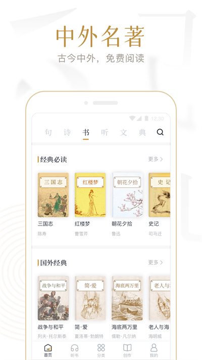 典读app下载安装