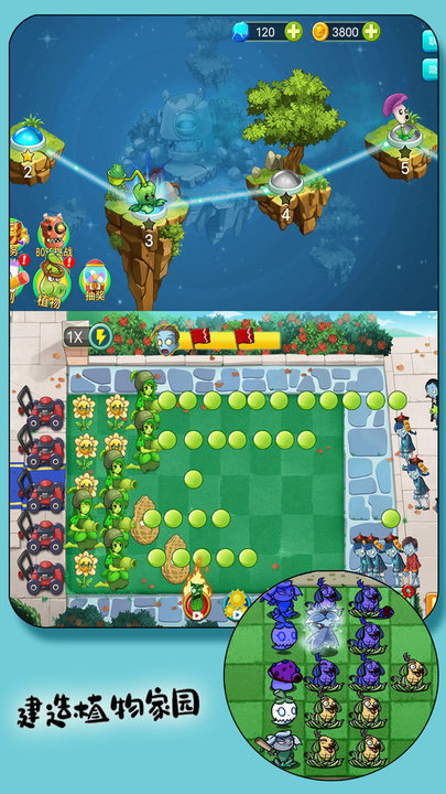 大战植物怪兽官方版