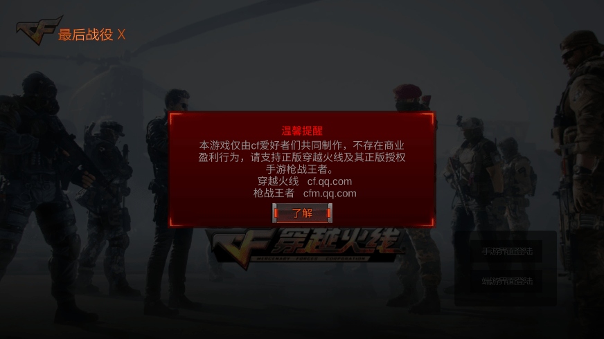 穿越火线pE单机版