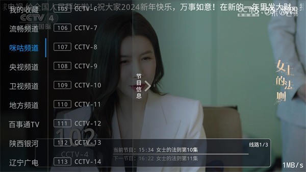 千球电视软件