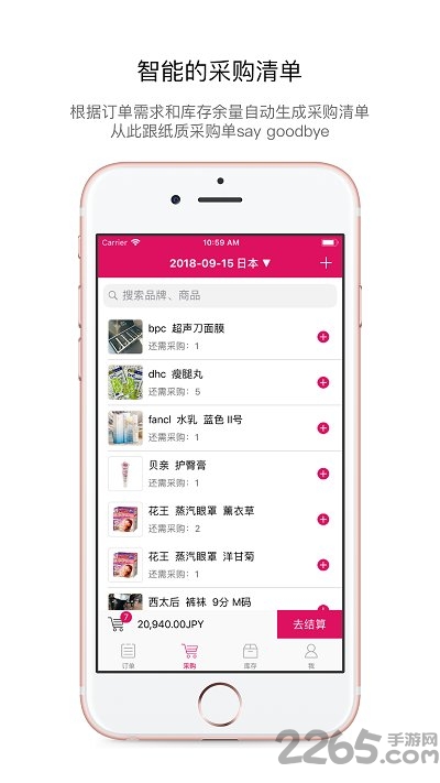 海带订单云app