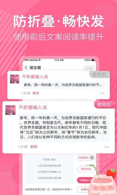 不折叠微商朋友圈最新版下载