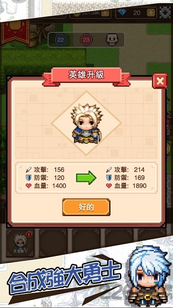 勇士远征队手机版