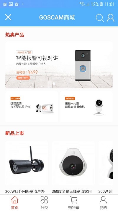 goscom app