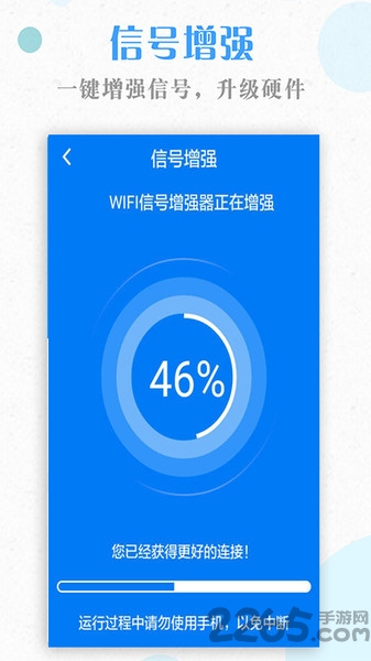 一键万能wifi钥匙app