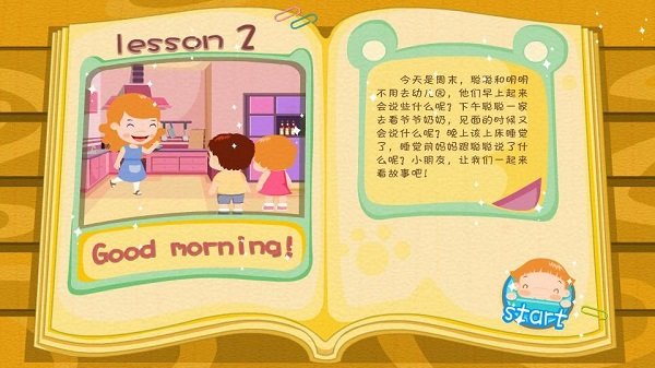 葱喵儿英语app