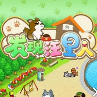 发现汪星人无限金币版
