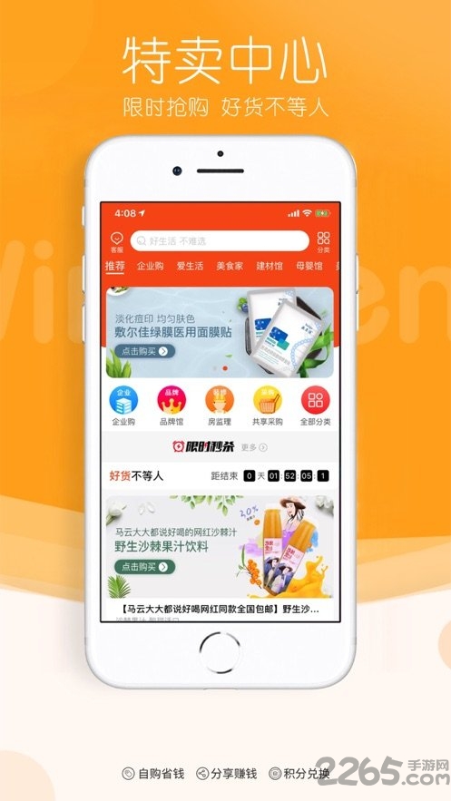 泉州万邻优选