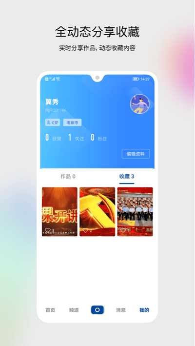 翼秀app下载