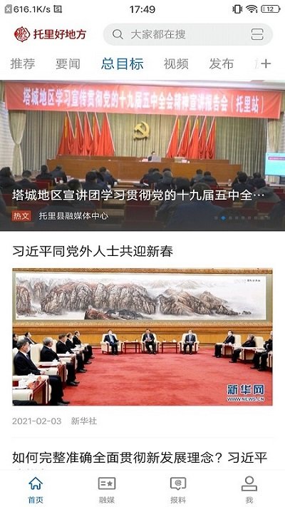 托里好地方官方版下载