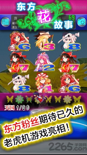 东方花故事官方版下载