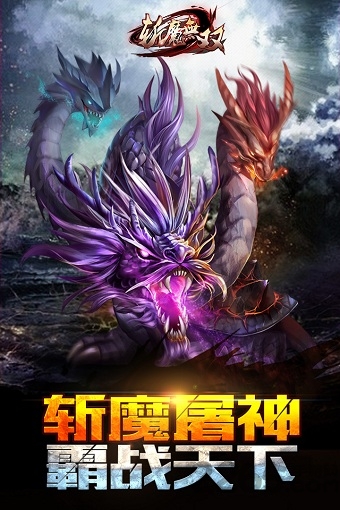 斩魔无双手游bt版
