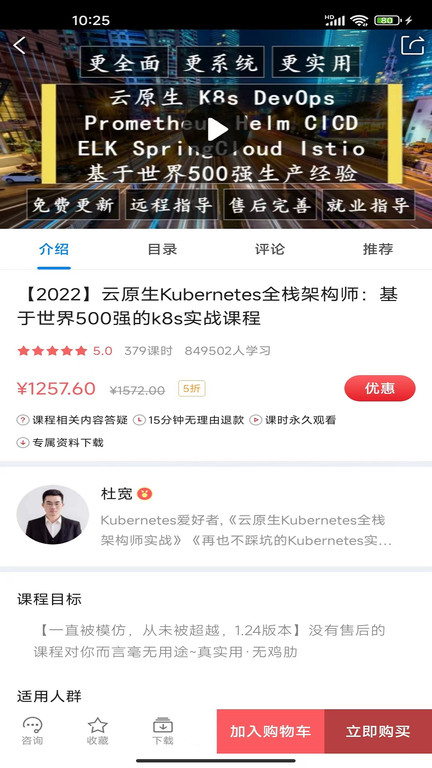万科睿管家学院软件