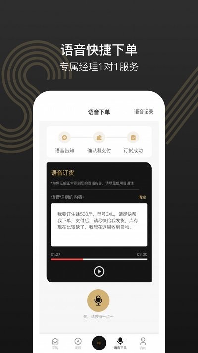 灯塔水母软件