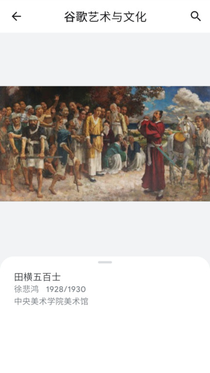 观妙中国来自谷歌艺术与文化官方版