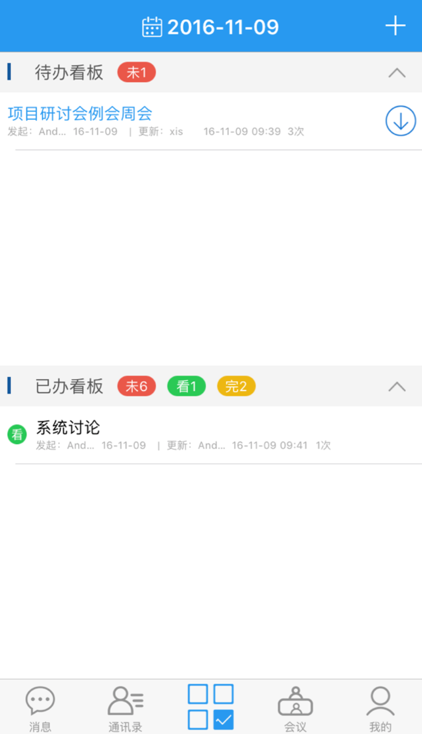 易办app最新版