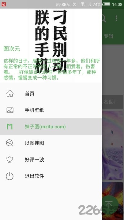 图次元官方