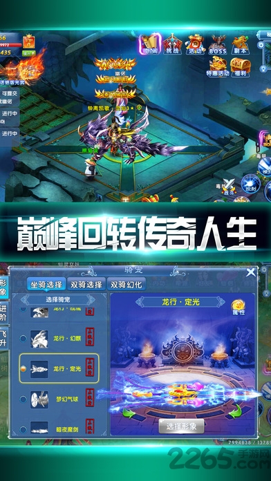 混乱封神游戏