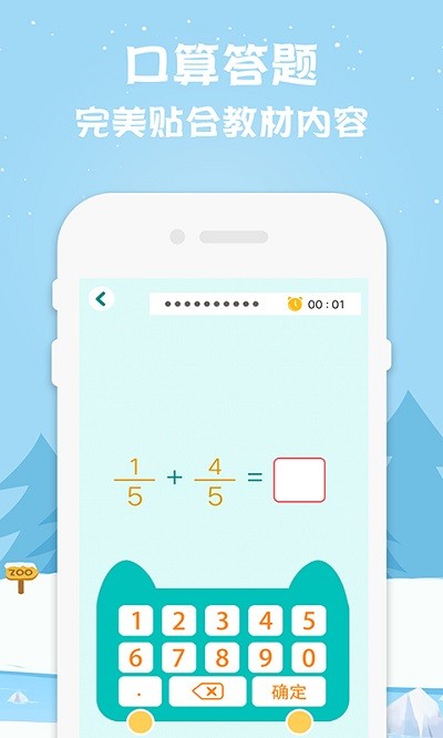 小学数学如腾辅导app