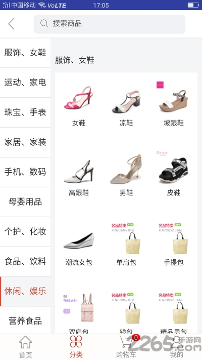 优贸物联网app