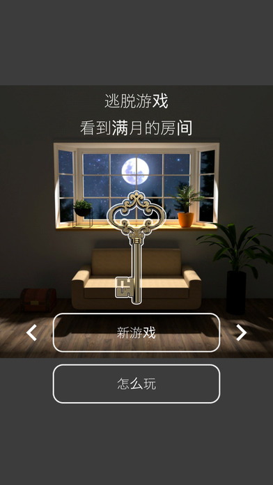 逃脱游戏月光七星瓢虫