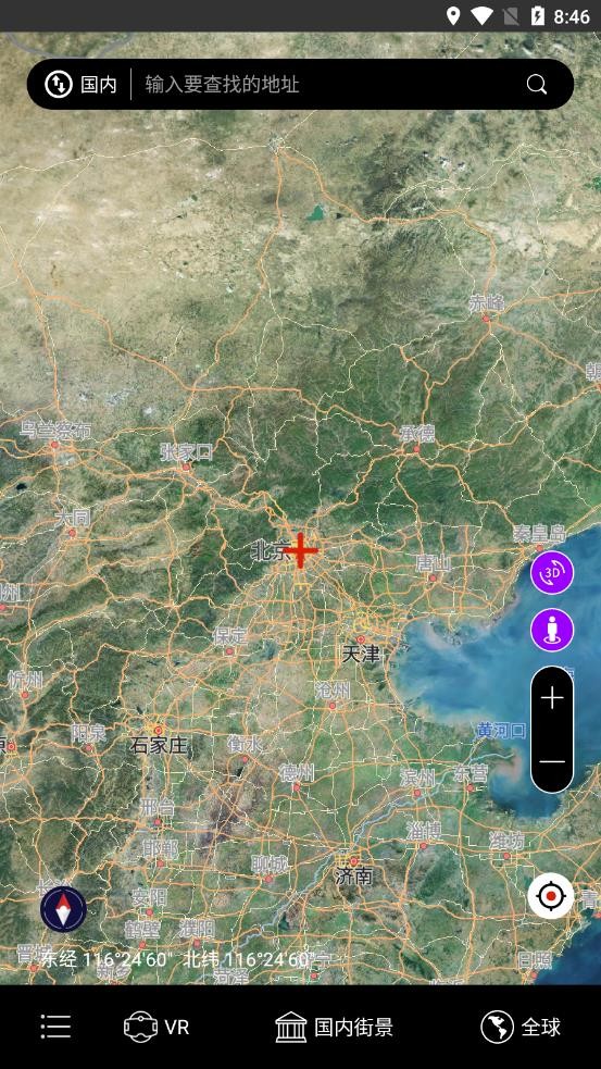 彩通3d世界街景app