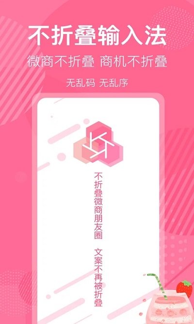 不折叠微商朋友圈app