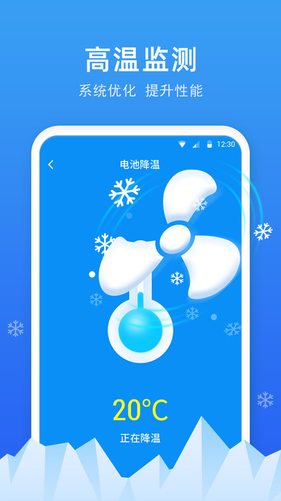 一键省电助手官方版