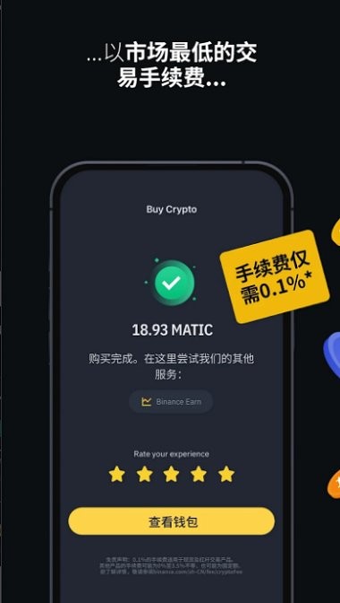 币安app官方下载最新版本