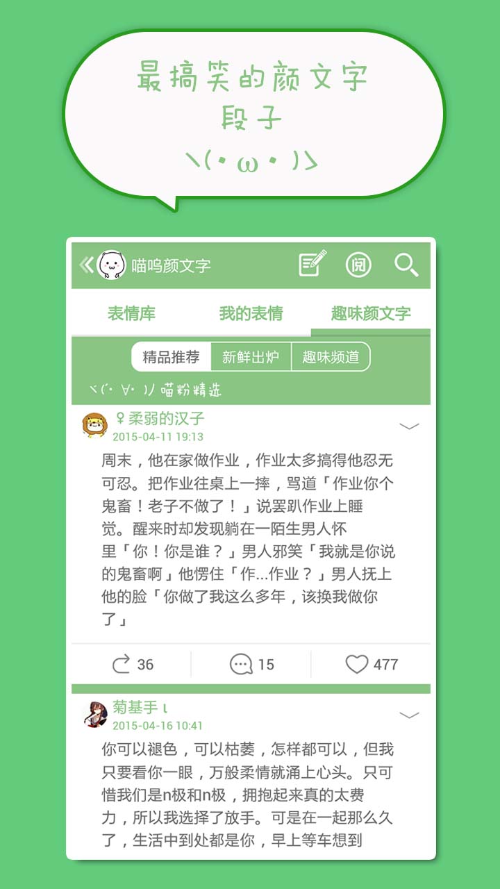 喵呜颜文字表情包
