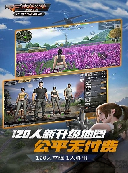 51wan穿越火线手机版