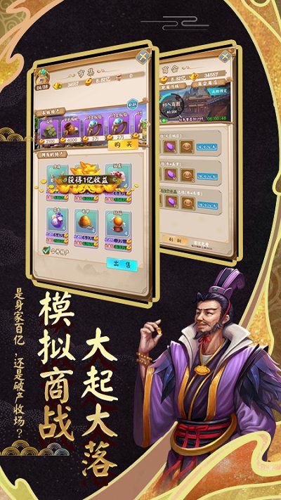 富甲封神传bt版