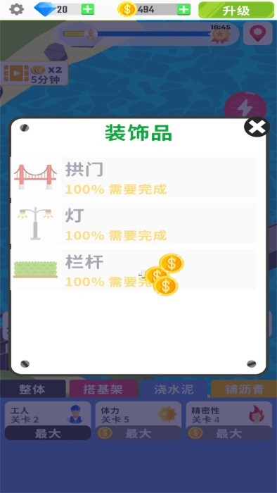 桥建筑游戏