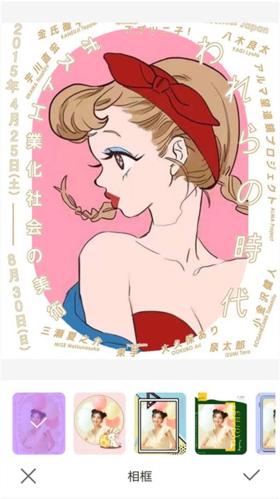 美颜特效相机app下载